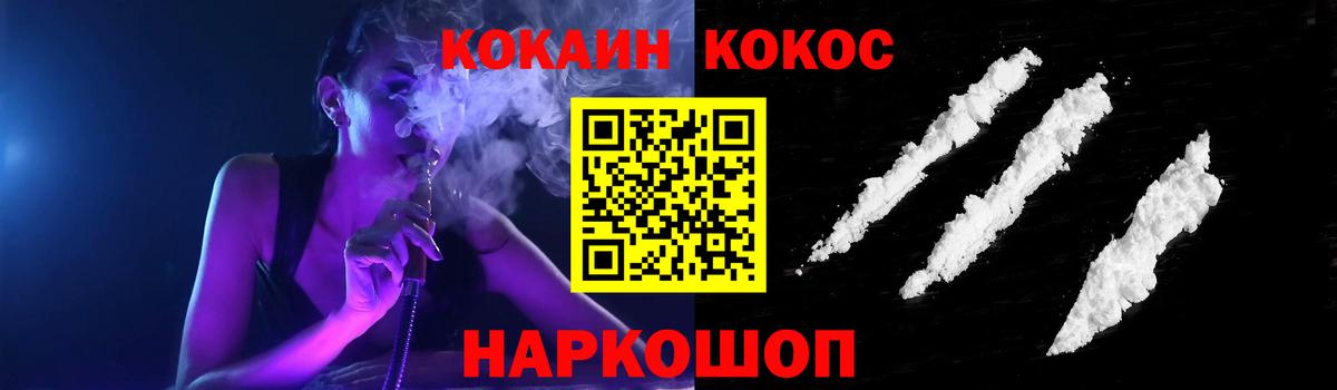 COCAIN VHQ  Cocaine FishScale  Вход с VPN  Амурск 