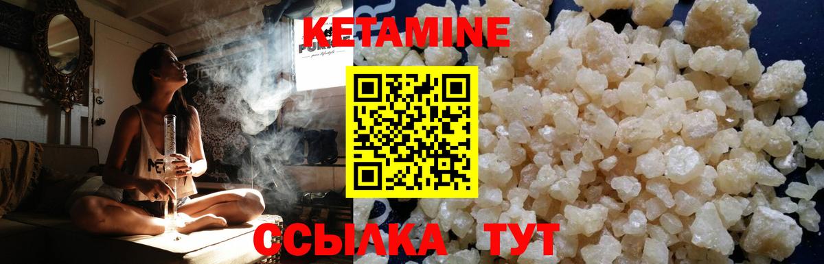 КЕТАМИН ketamine  Вход с VPN  КЕТАМИН ketamine  Амурск 